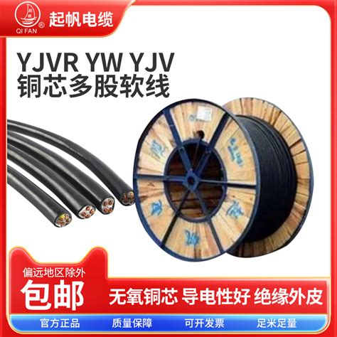起帆（QIFAN）BVVB两芯电线 扁平护套硬线_起帆电缆