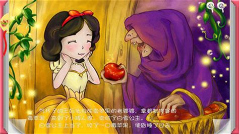 童话故事白雪公主_word文档在线阅读与下载_无忧文档