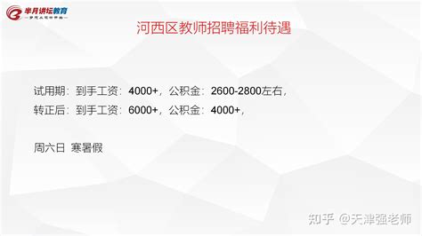 天津市关于2020年度全市职工平均工资及2021年度工资福利等有关问题的通知