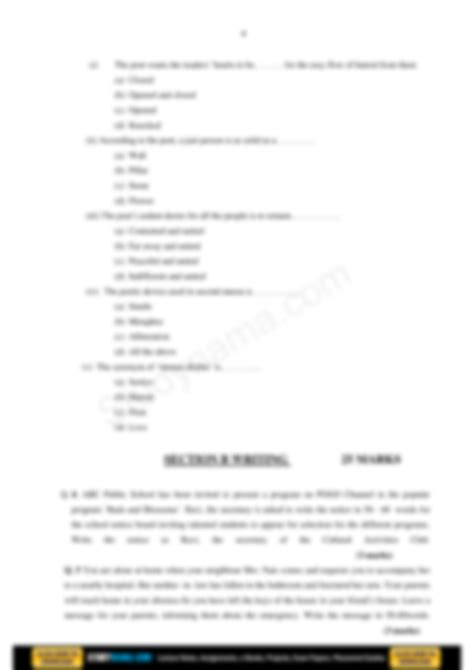 Image result for CBSE Class 10 English Sample Paper