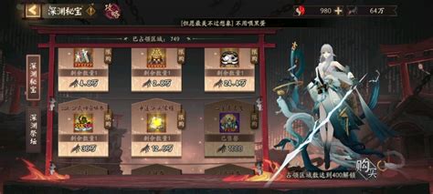 《阴阳师》ssr全集赏福利奖励领取规则_九游手机游戏