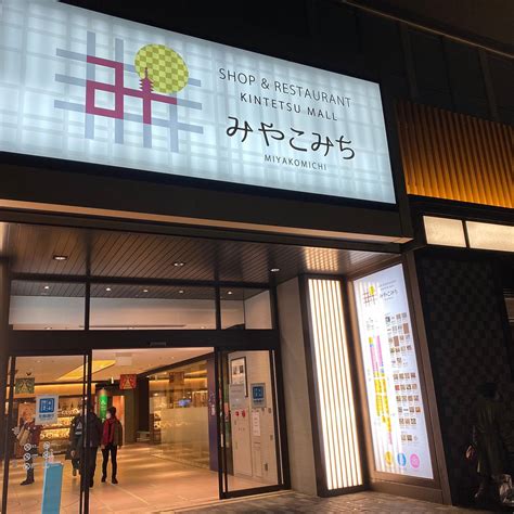 KINTETSU MALL MIYAKOMICHI - All You Need to Know BEFORE You Go (with ...