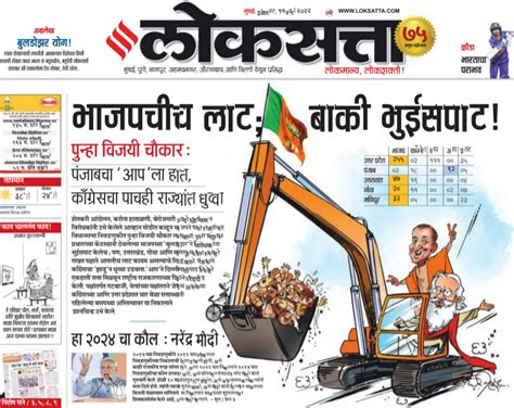 Assembly election results: What newspaper front pages said about BJP’s ...