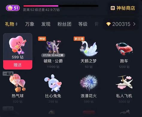 抖音接礼物怎么谢最新素材