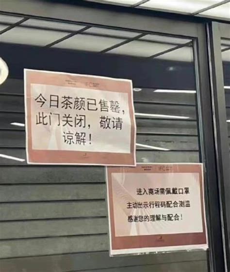 茶颜悦色为南京门店开业风波致歉：限购来抵制倒卖代购_腾讯新闻