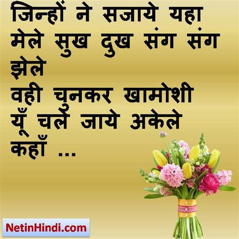 Khamoshi Status- Khamoshi dp Khamoshi Shayari pictures – Net In Hindi.com