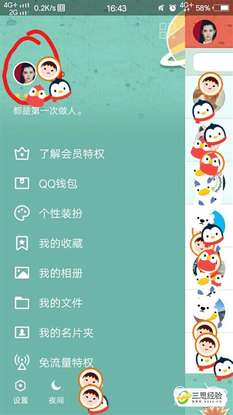 QQ空间图标-快图网-免费PNG图片免抠PNG高清背景素材库kuaipng.com