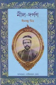 Nil Darpan By Denobandhoo Mitra: Buy Nil Darpan By Denobandhoo Mitra by ...