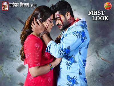 Pradeep Pandey Chintu unveils the first look of 'Ishq' | Bhojpuri Movie ...