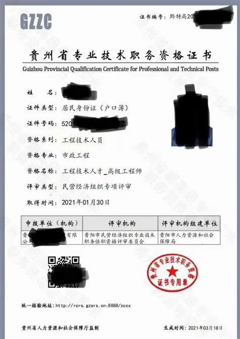 贵州省启用二级造价工程师电子证书-考试网