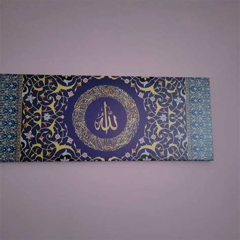 Ayatul Kursi Islamic Wall Art Canvas Print - 30" x 12" – Maryamislamicarts