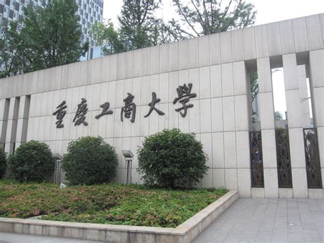 视频在线-欢迎访问重庆工商大学招生信息网