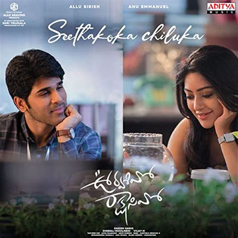 Urvasivo Rakshasivo by Achu Rajamani, Anup Rubens on Prime Music