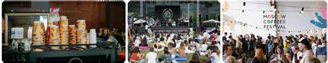 MOSCOW COFFEE FESTIVAL 2025 - Выставки в Москве Expo77.ru