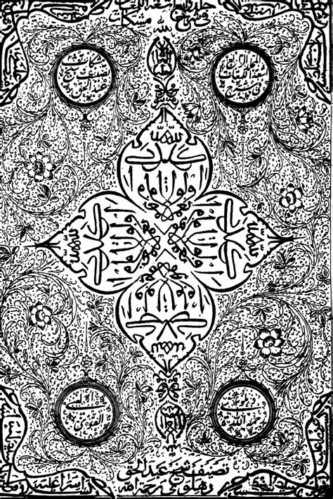 Ashatul Lumat Fi Sharah Al Mishkat / اشعۃ اللمعات فارسی by شیخ عبد الحق ...