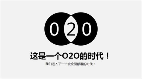 O2O Structure Scheme 的图像结果