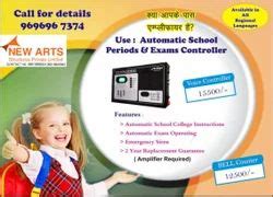Automatic School Bell - Electronic School Bell Manufacturer from Gurugram