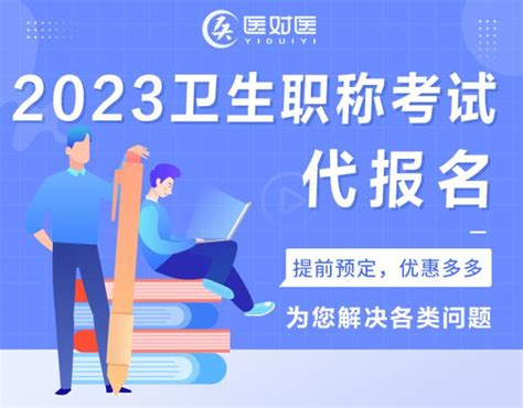 正式通知：2023 年主治报名及考试时间确定了！_腾讯新闻