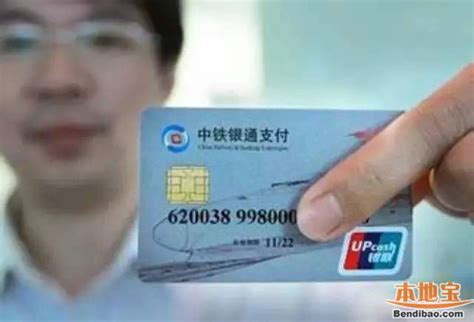 中铁网络卡 - 联名卡 | 交通银行信用卡官网