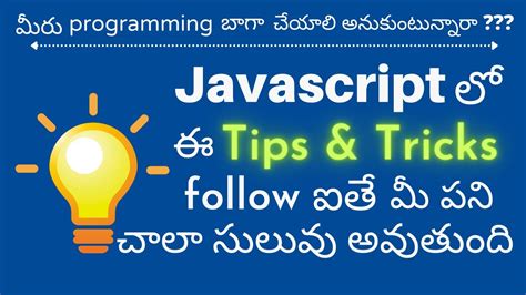 Simple JavaScript Program in Telugu 的图像结果