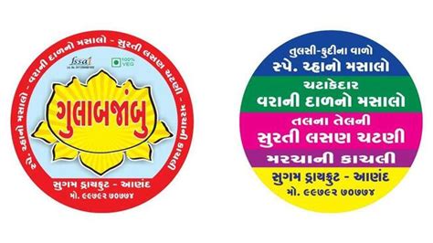 SUGAM Sweets and Snacks, Anand, Sardar gunj road opp. municipality