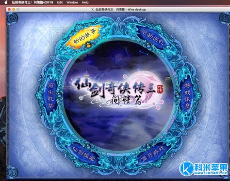 仙剑奇侠传三外传问情篇全流程_哔哩哔哩 (゜-゜)つロ 干杯~-bilibili