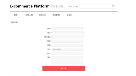 如何设计网站的注册页面_老铁SEO