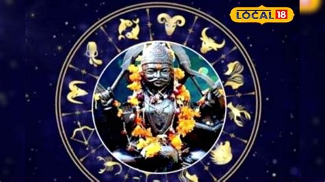Shani Effect On Zodiac Signs:দুই রাশির চলছে সাড়ে সাতি, শনিদেবের ...
