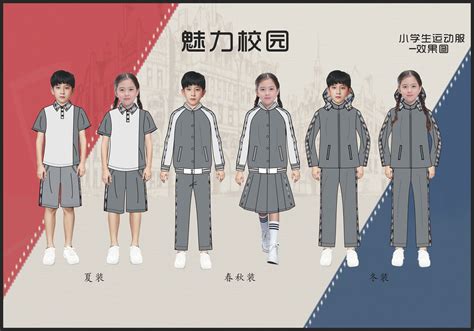 东莞市重点中学校服排名怎么样，好不好看！-中小学生校园服装定制定做厂家