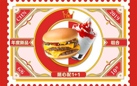 麦当劳2019全线新品竟然会发金光…这新年的第一桶“金”，你-社会-早知道-杭州19楼