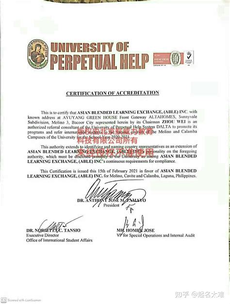 菲律宾国立雷省科技大学毕业证，Nueva Ecija University of Science and Technology diploma ...