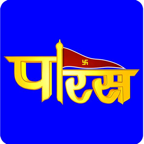 Paras TV – Apps on Google Play