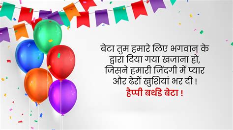 Birthday Wishes For Son: इन खूबसूरत बधाई संदेश के जरिए बेटे को दीजिए ...