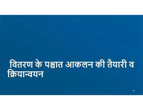 दक्षता आधारित आकलन || Competency-based assessment || MSRA (Mukhyamantri ...