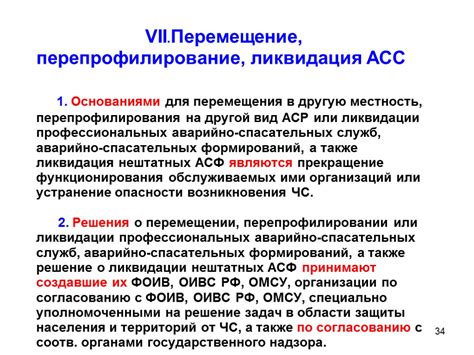 1 ФГБОУ ВПО «АКАДЕМИЯ ГРАЖДАНСКОЙ ЗАЩИТЫ МЧС РОССИИ»