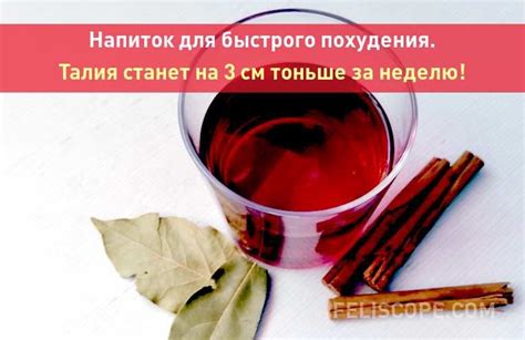 Зелёный чай с лавровым листом и корицей для быстрого похудения. Талия ...
