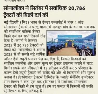 Sonalika Tractors Creates History with Record 20,786 Units Sold in ...