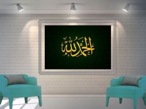 MH Decor 45 cm Alhamdulillah Self Adhesive Sticker Price in India - Buy ...