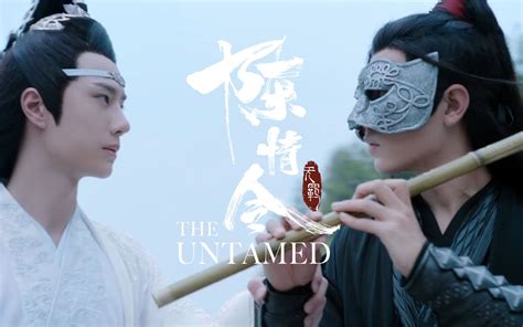 The Untamed (#陈情令) It is set to air in China on Tencent from July 27 ...