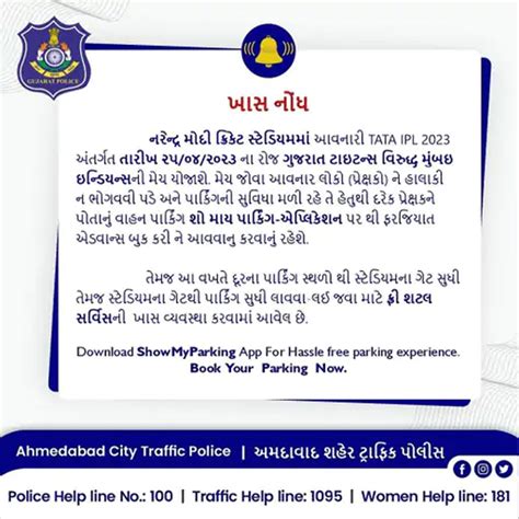 Spectators coming to watch matches at Modi Stadium can book parking ...