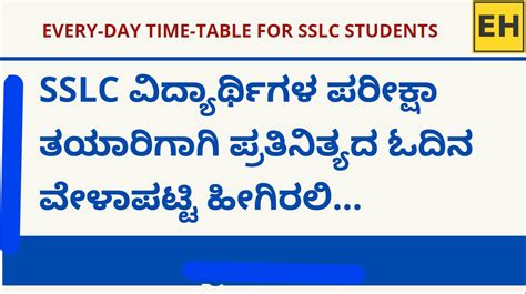 Here's Your Daily Study Schedule for SSLC Students Annual Exam ...