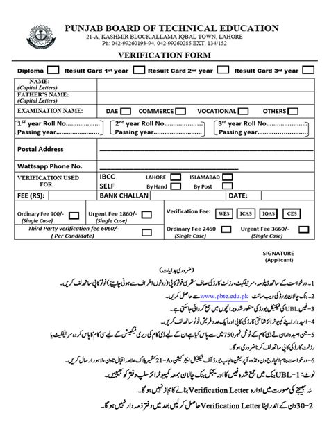 Image result for Verification Form Example