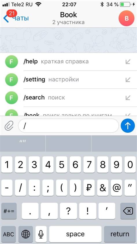 Flibusta для IOS — Teletype