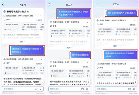 Ai搜索 的图像结果