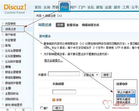 DZ论坛如何防止注册机发布垃圾信息_网学
