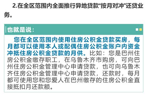 荆门市公积金异地个人住房贷款业务已正式恢复！快来看看政策解读 - 知乎