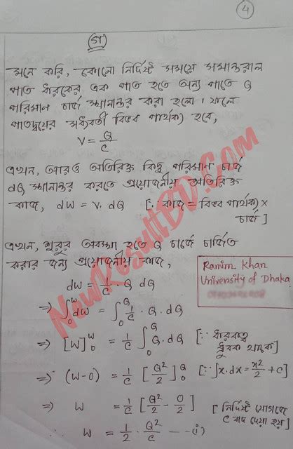 HSC Assignment Physics 2nd 的图像结果