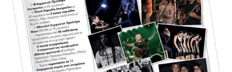 Loutraki Festival | Visit Loutraki