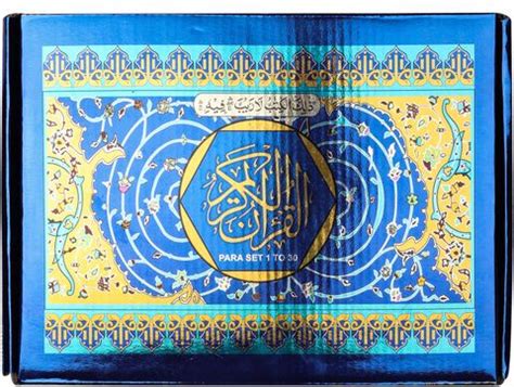 Quran Para Set 1-30 Complete (18 Lines) With Special Metallic Cardboard ...