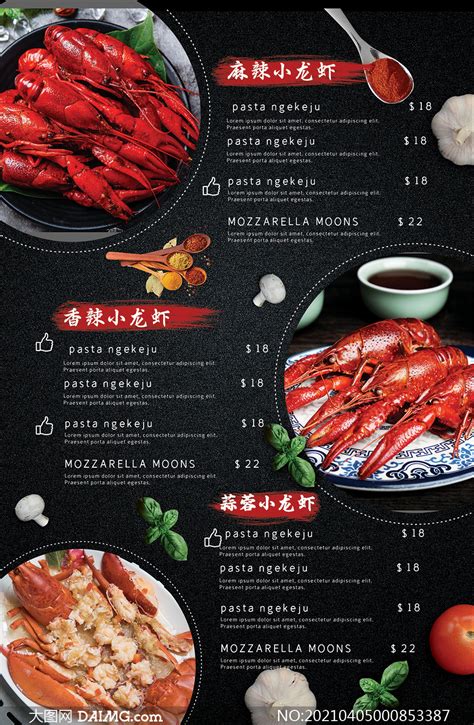 大排档龙虾菜单设计模板PSD素材_大图网